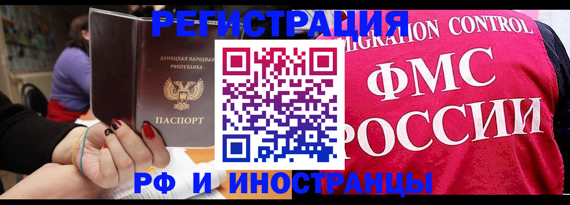 прописка паспорт в Ханты-Мансийске